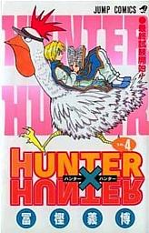 Cómic manga Hunter x Hunter 04